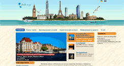 Desktop Screenshot of aldi-tour.com.ua